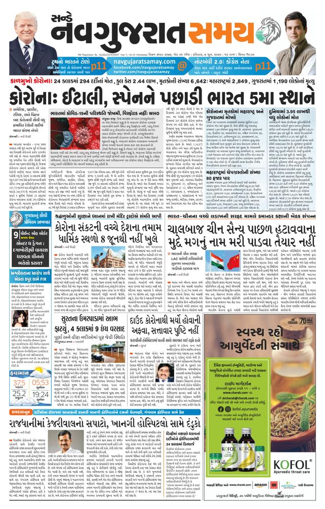 Madhya Gujarat Samay