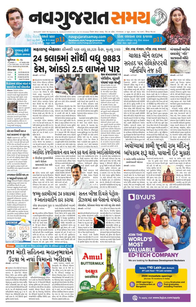 Madhya Gujarat Samay