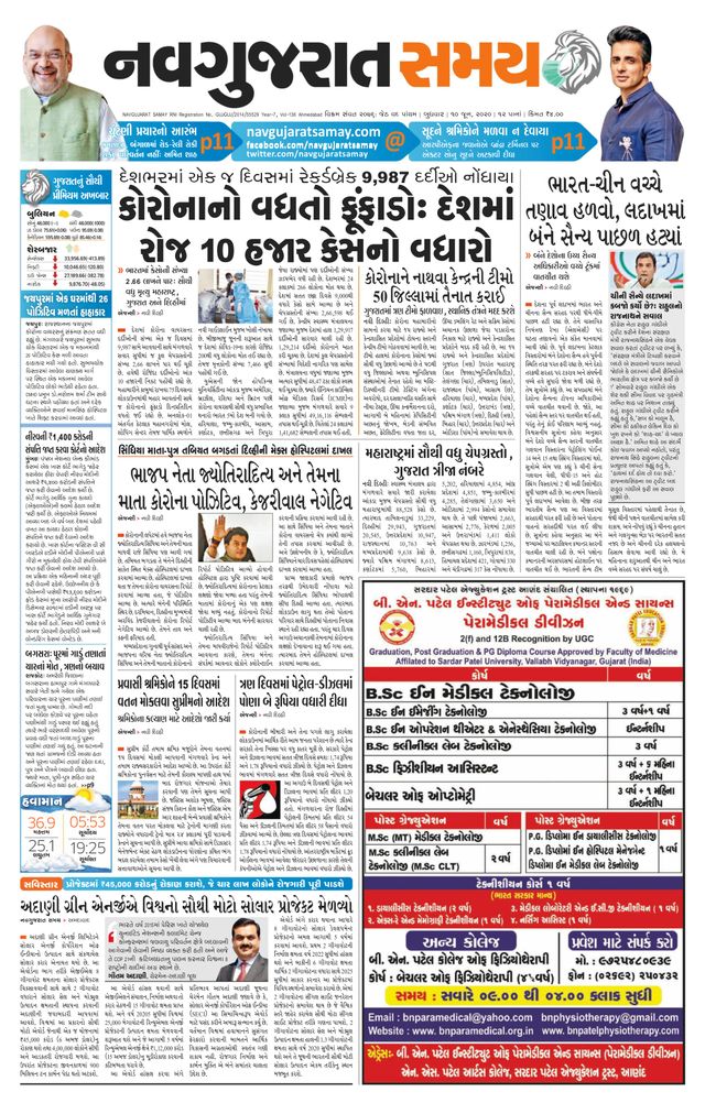 Madhya Gujarat Samay