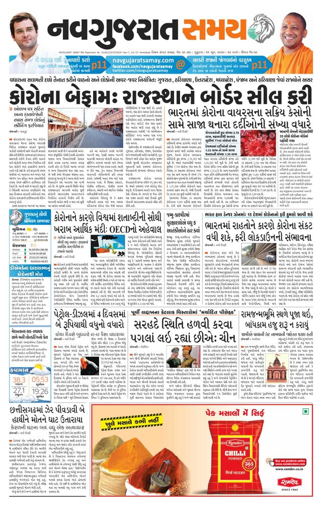 Madhya Gujarat Samay