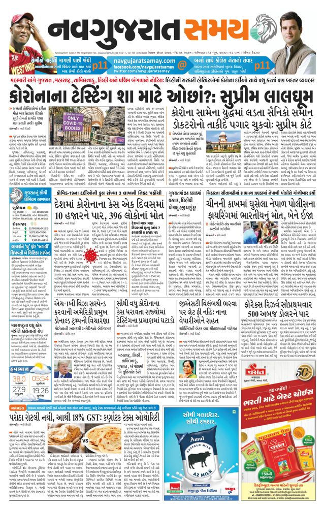 Madhya Gujarat Samay