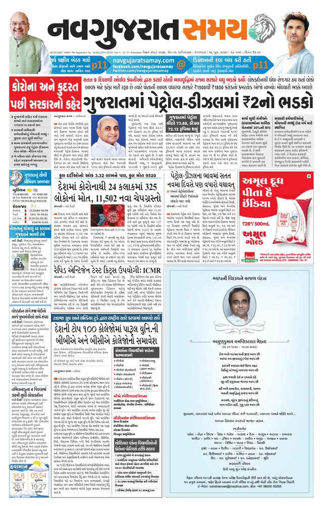 Madhya Gujarat Samay