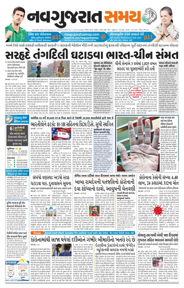 Madhya Gujarat Samay