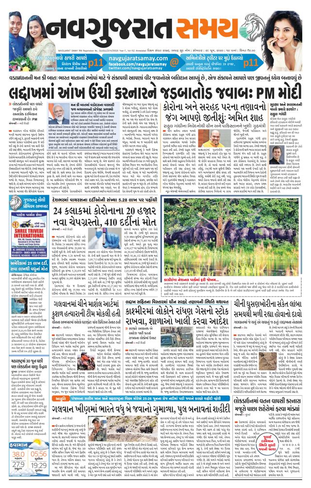 Madhya Gujarat Samay