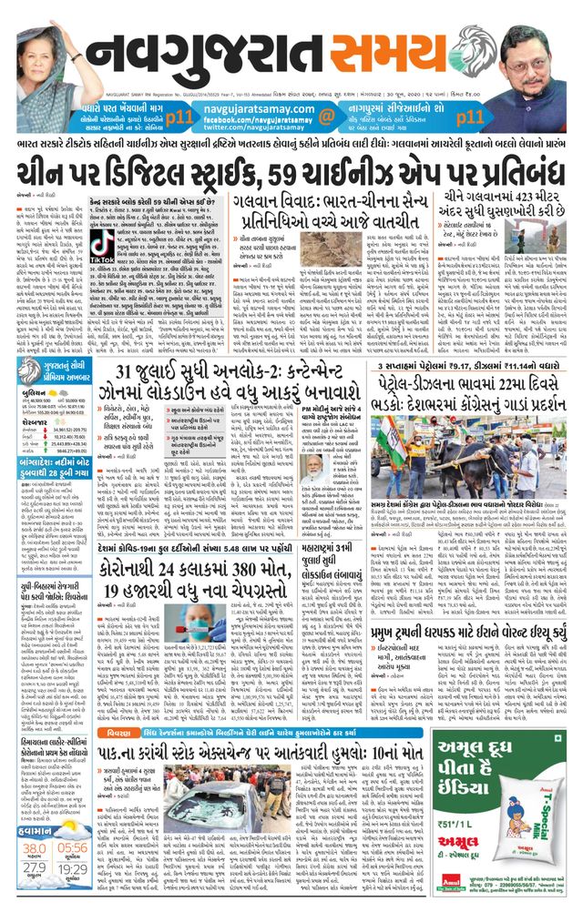 Madhya Gujarat Samay