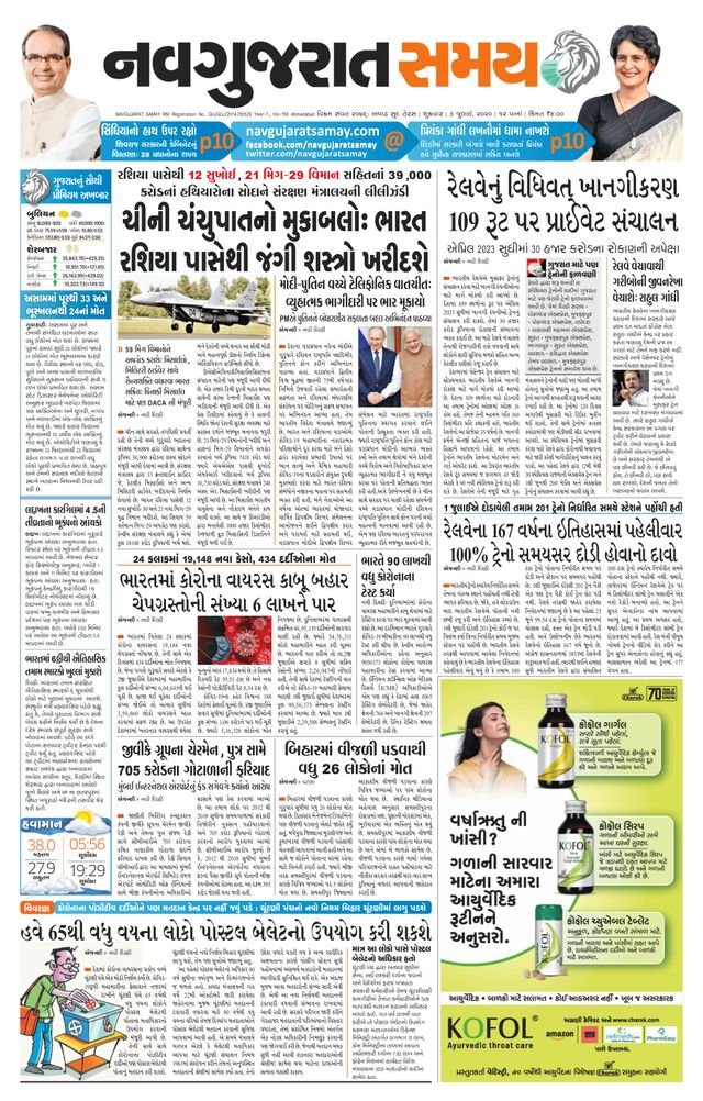 Madhya Gujarat Samay