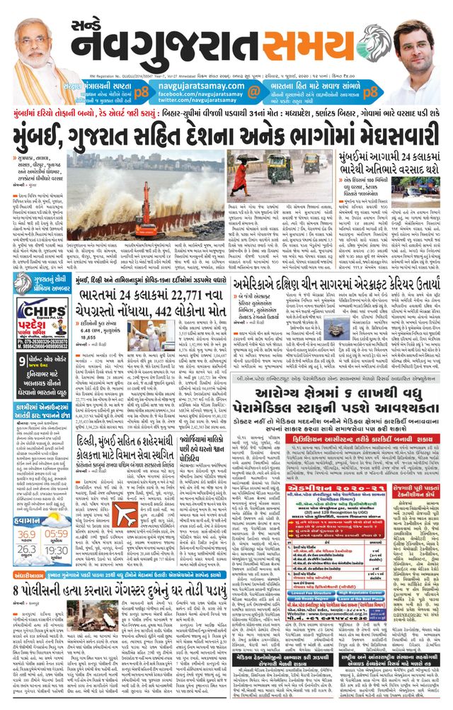 Madhya Gujarat Samay