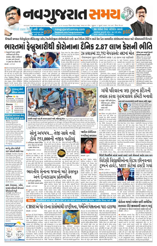 Madhya Gujarat Samay