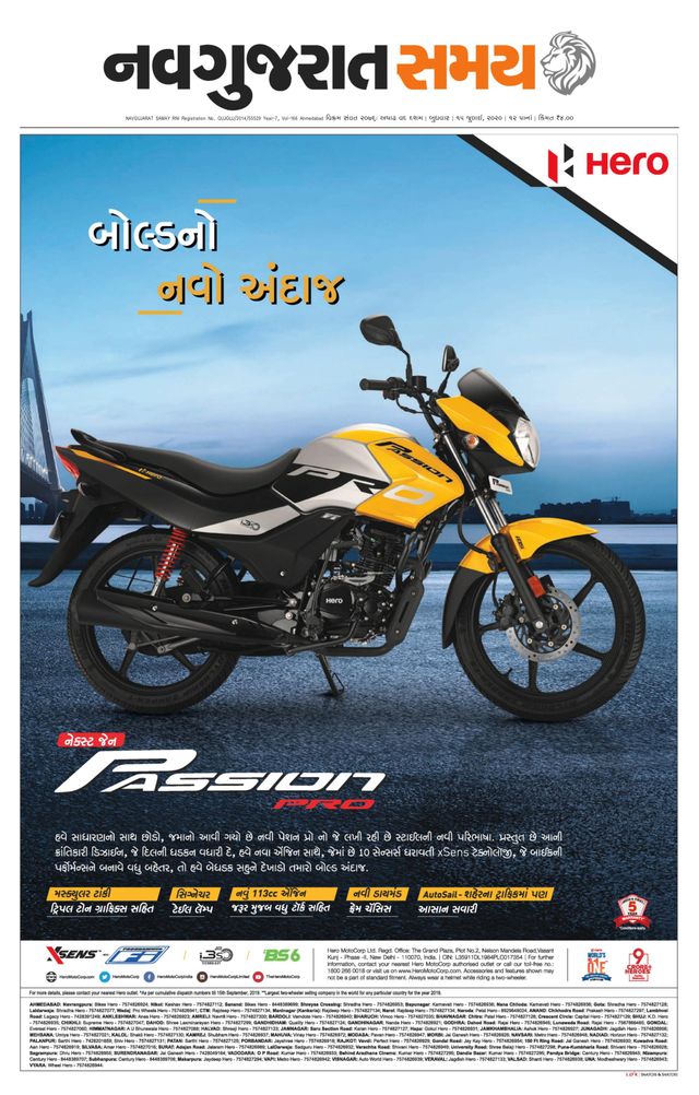 Madhya Gujarat Samay
