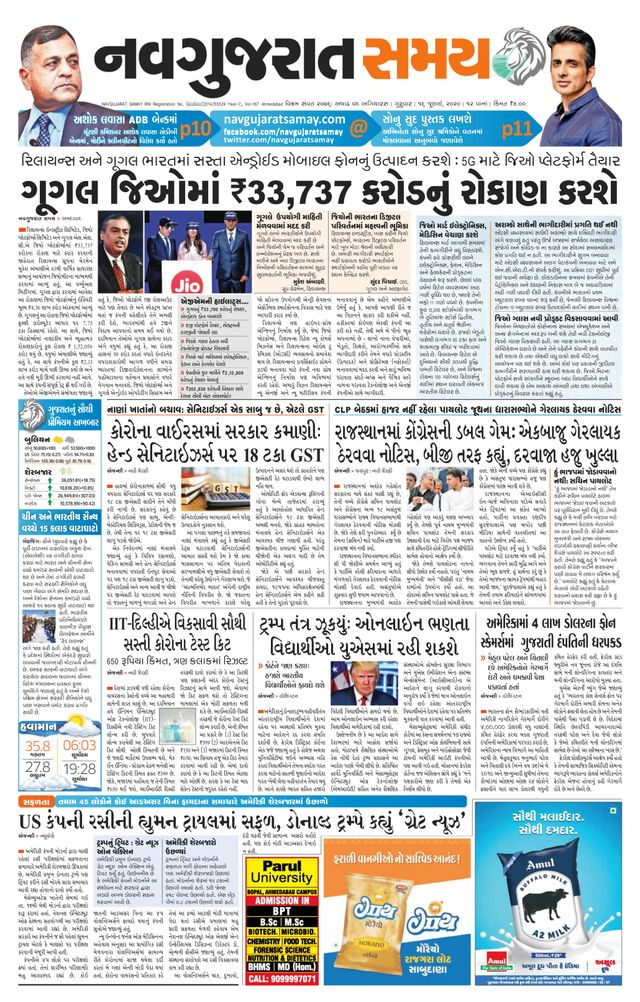 Madhya Gujarat Samay