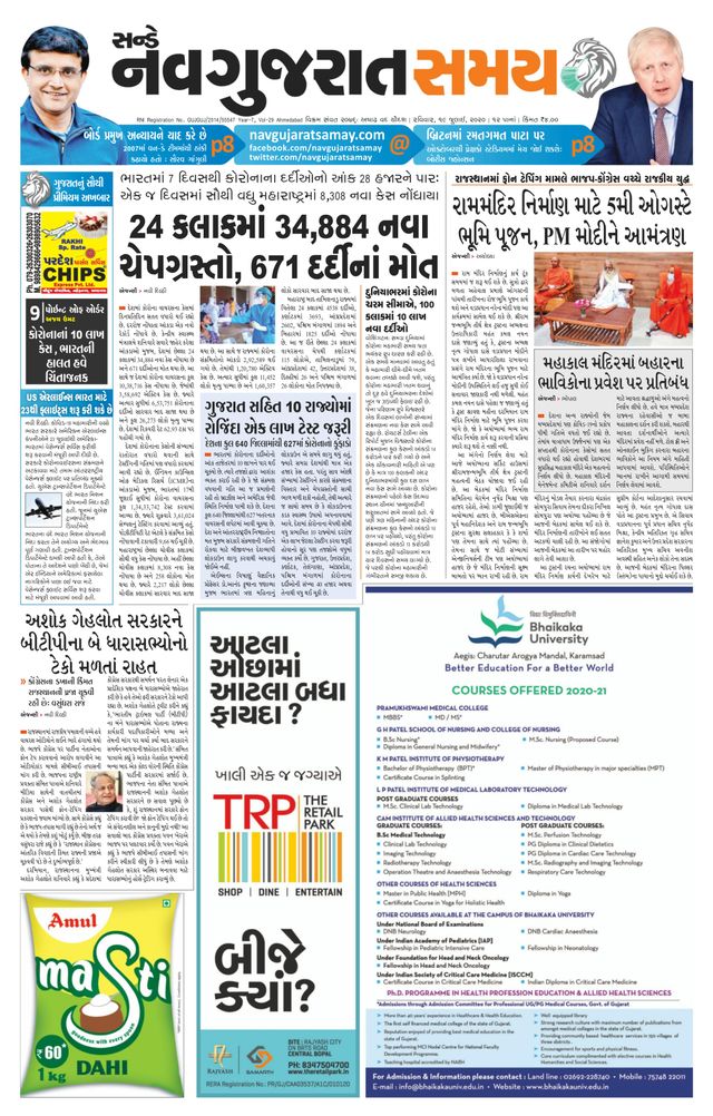 Madhya Gujarat Samay