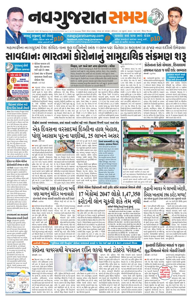 Madhya Gujarat Samay