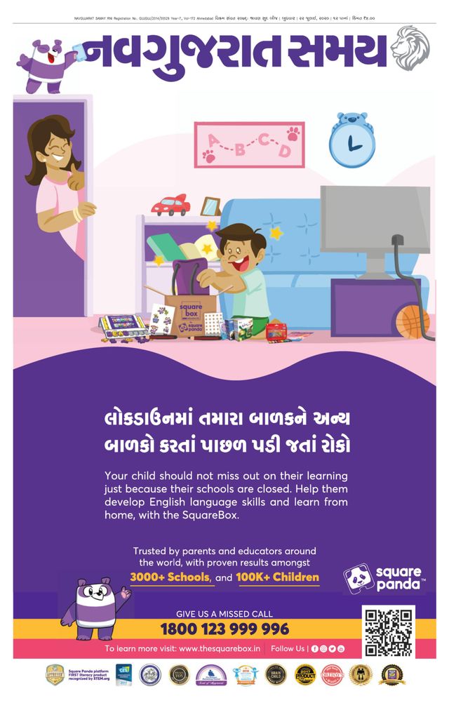 Madhya Gujarat Samay