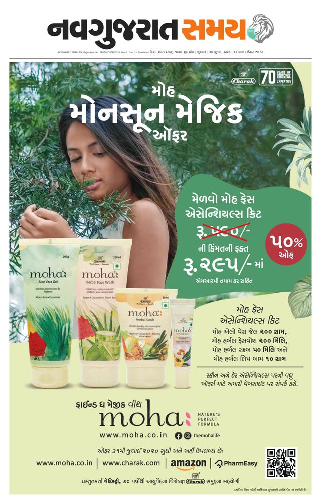 Madhya Gujarat Samay