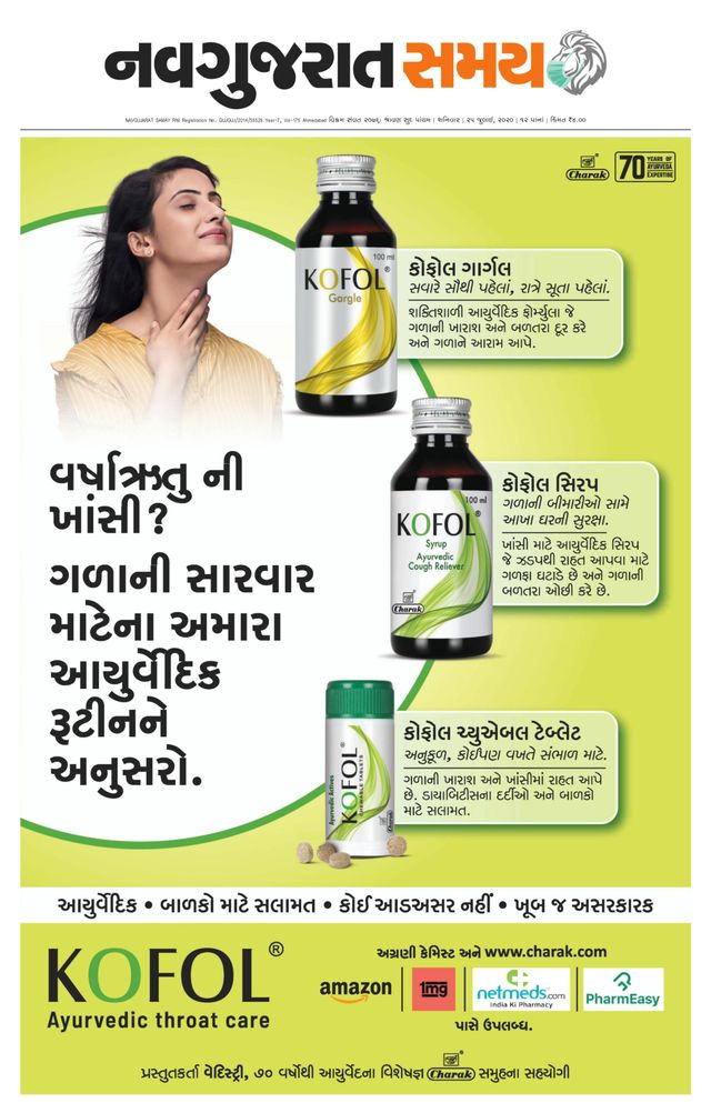 Madhya Gujarat Samay