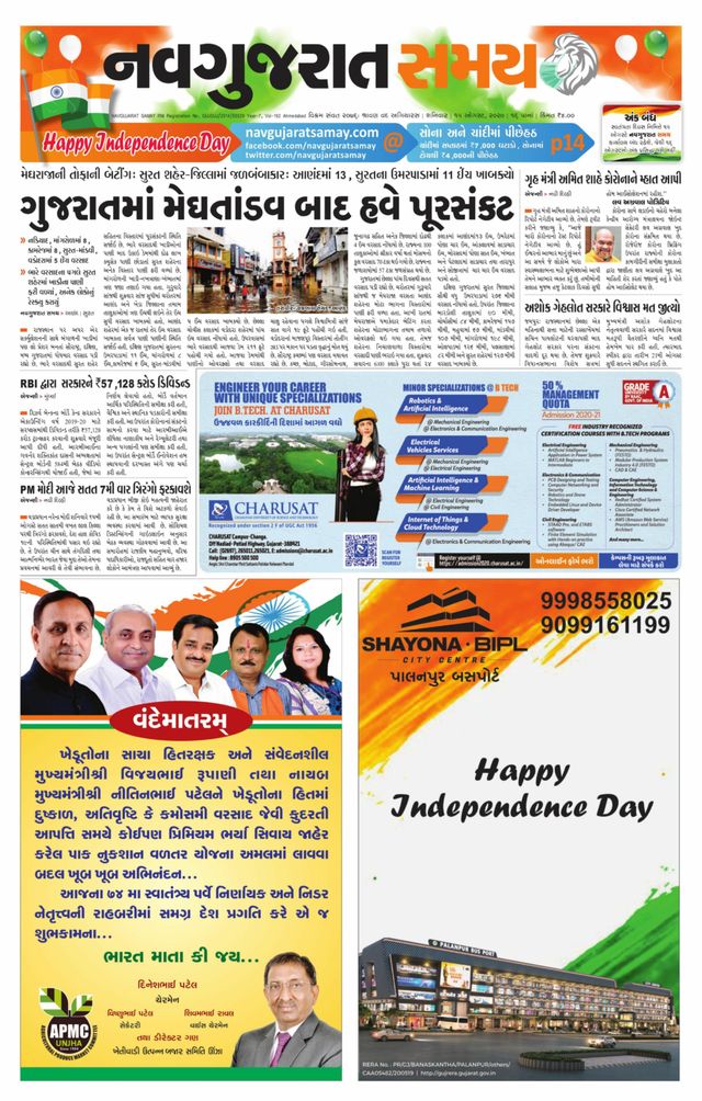 Madhya Gujarat Samay