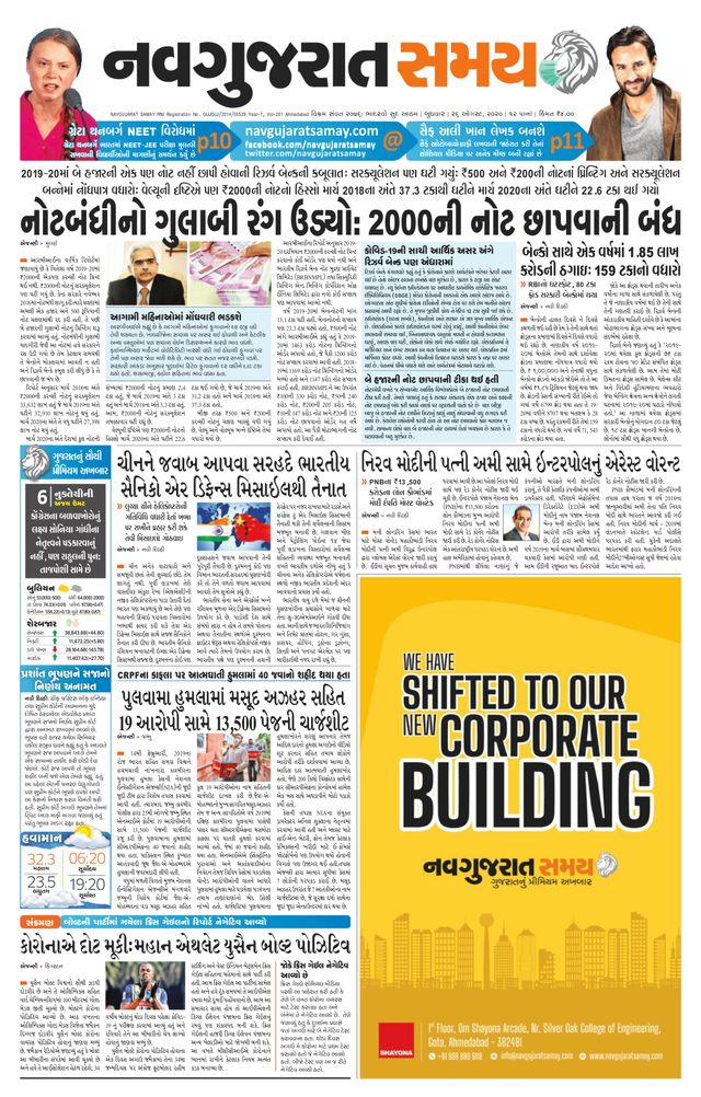 Madhya Gujarat Samay