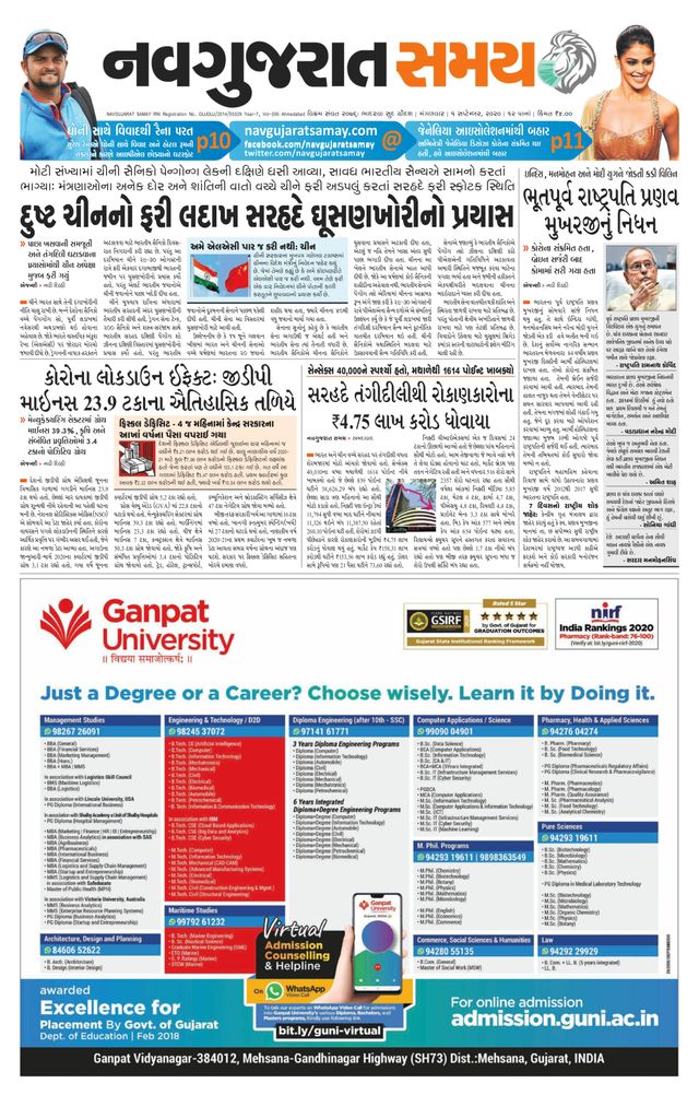 Madhya Gujarat Samay