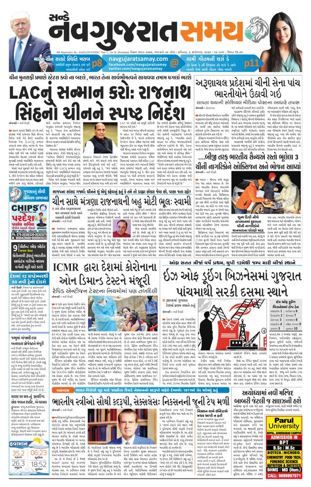 Madhya Gujarat Samay