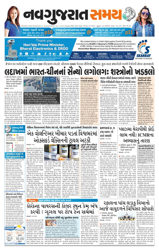Madhya Gujarat Samay