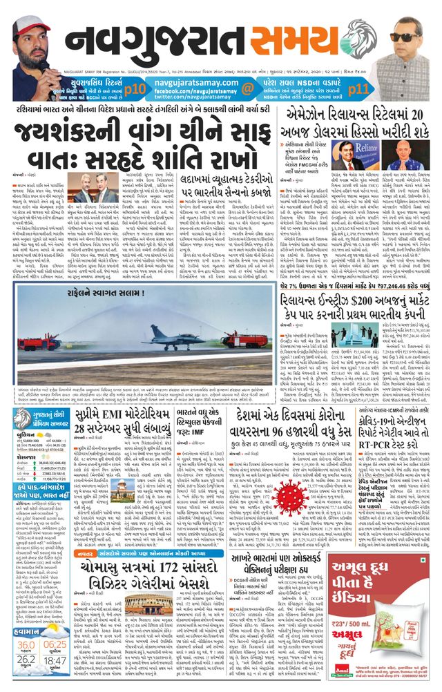 Madhya Gujarat Samay
