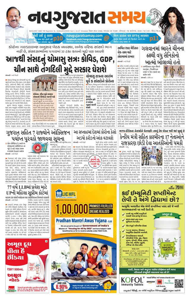Madhya Gujarat Samay