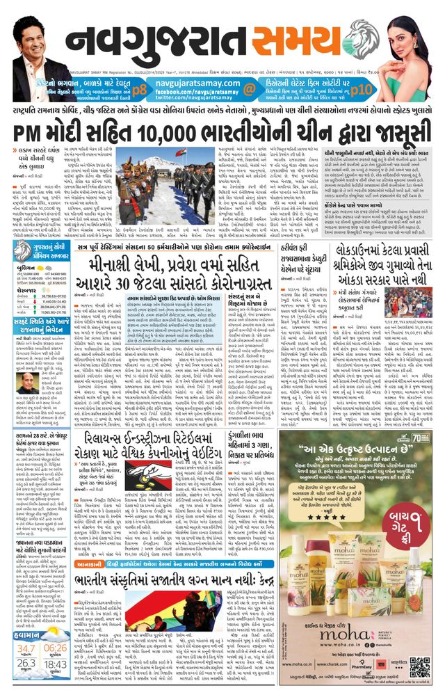 Madhya Gujarat Samay
