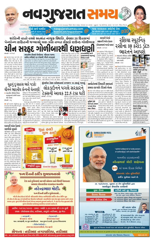 Madhya Gujarat Samay