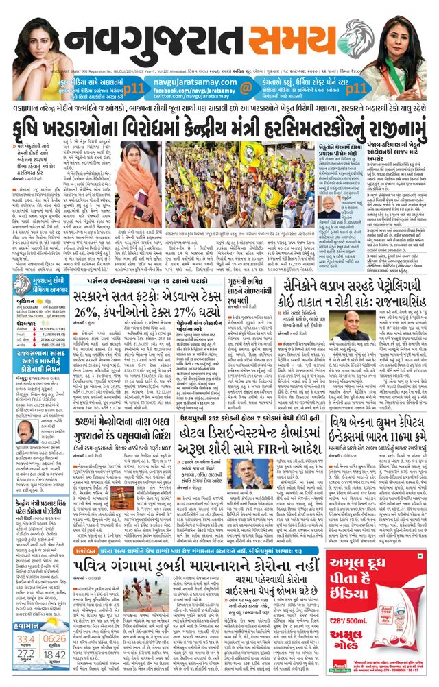 Madhya Gujarat Samay
