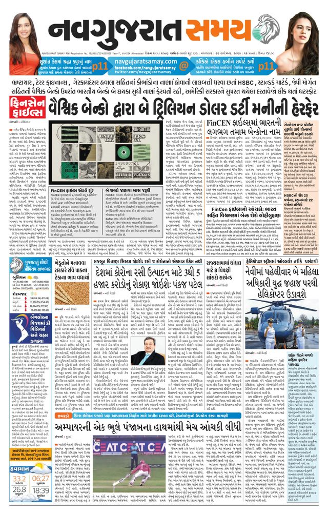 Madhya Gujarat Samay
