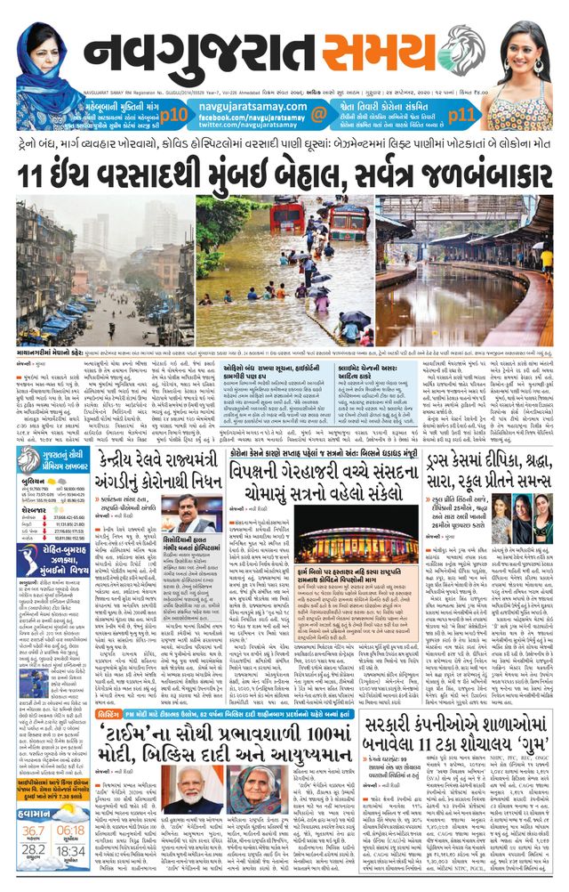 Madhya Gujarat Samay