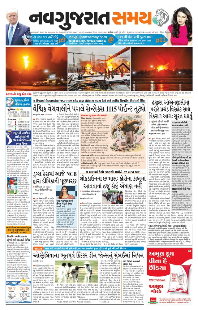 Madhya Gujarat Samay