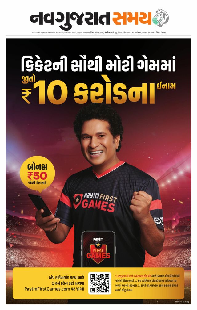 Madhya Gujarat Samay