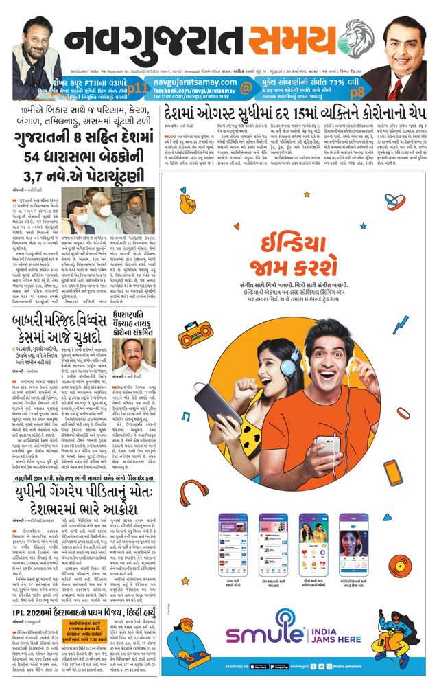 Madhya Gujarat Samay