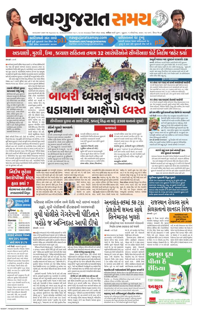 Madhya Gujarat Samay