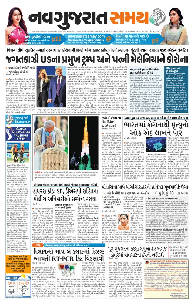 Madhya Gujarat Samay