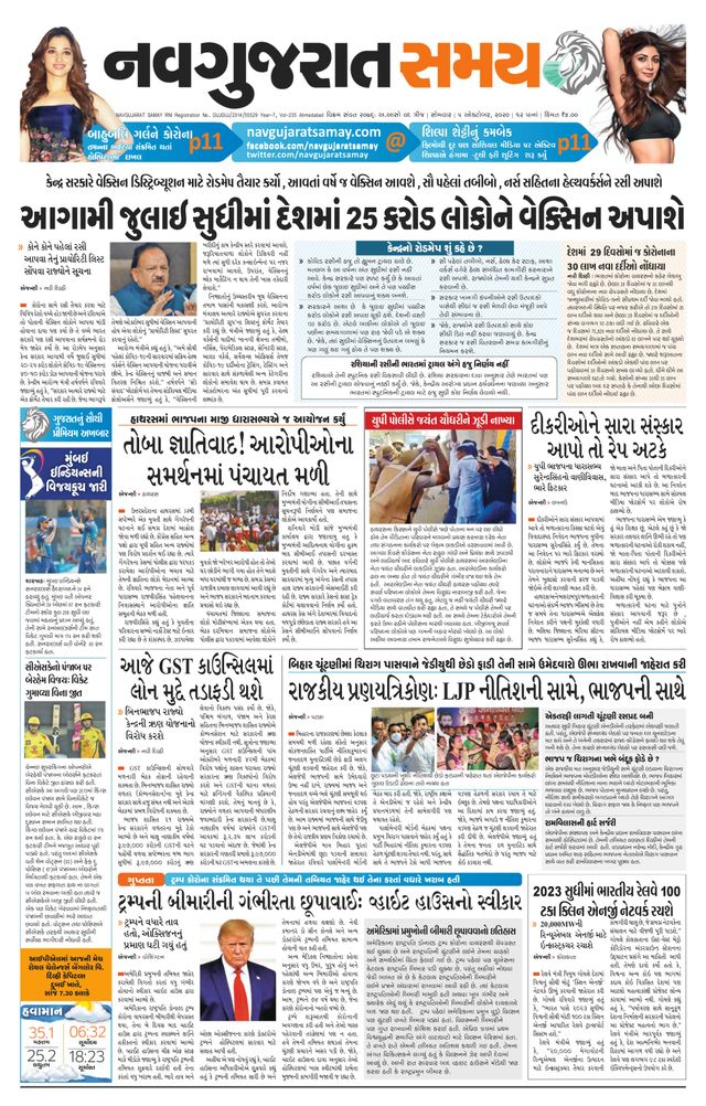 Madhya Gujarat Samay