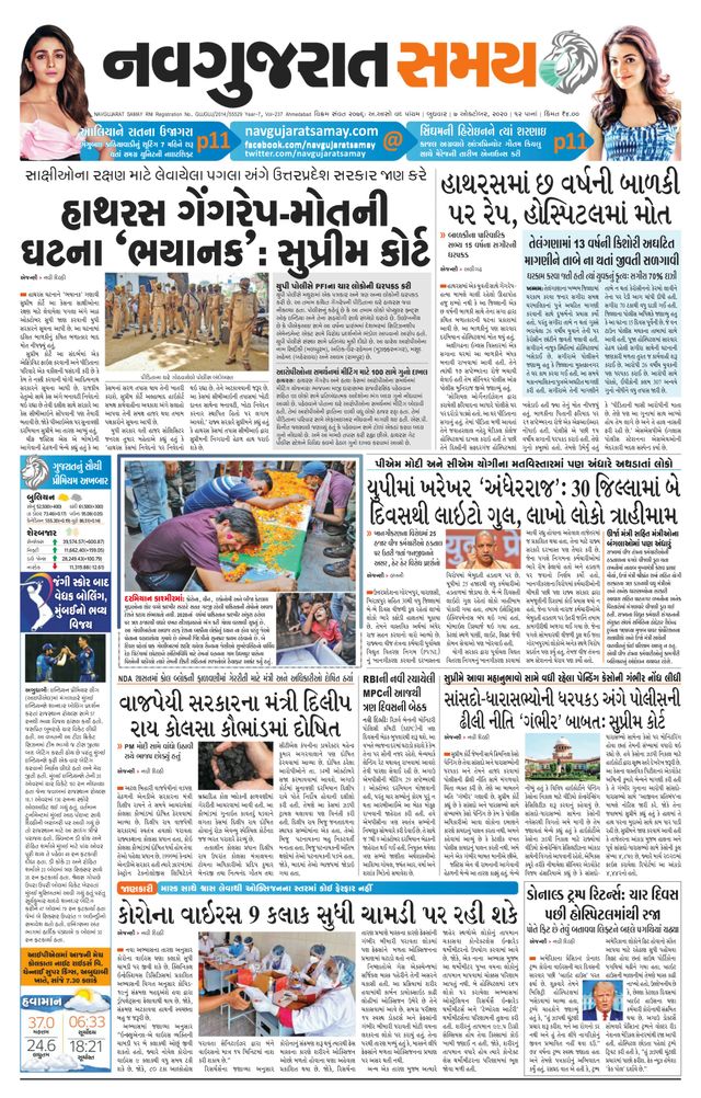 Madhya Gujarat Samay