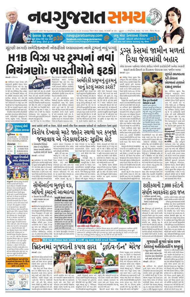 Madhya Gujarat Samay