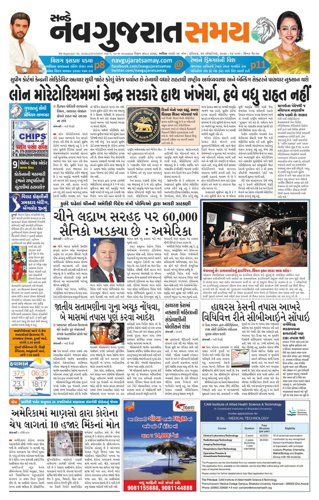 Madhya Gujarat Samay