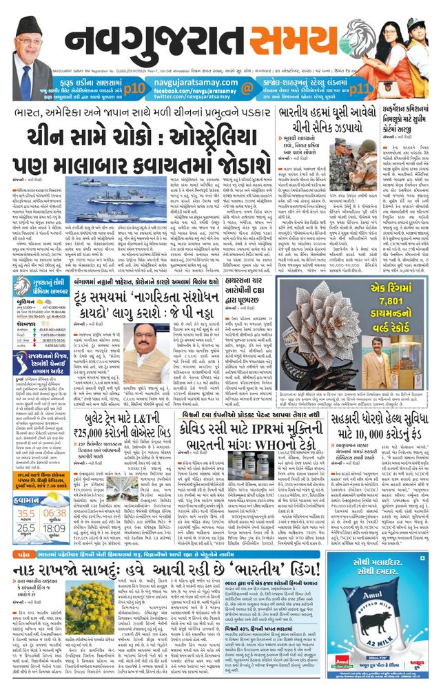 Madhya Gujarat Samay