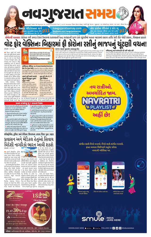 Madhya Gujarat Samay