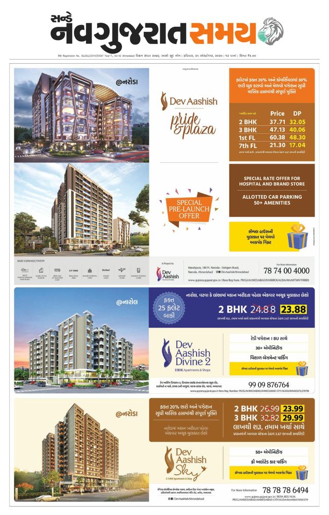 Madhya Gujarat Samay