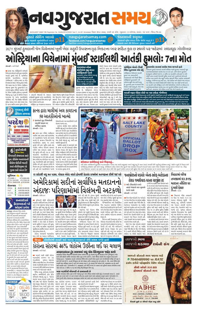Madhya Gujarat Samay