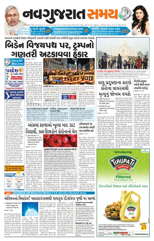 Madhya Gujarat Samay