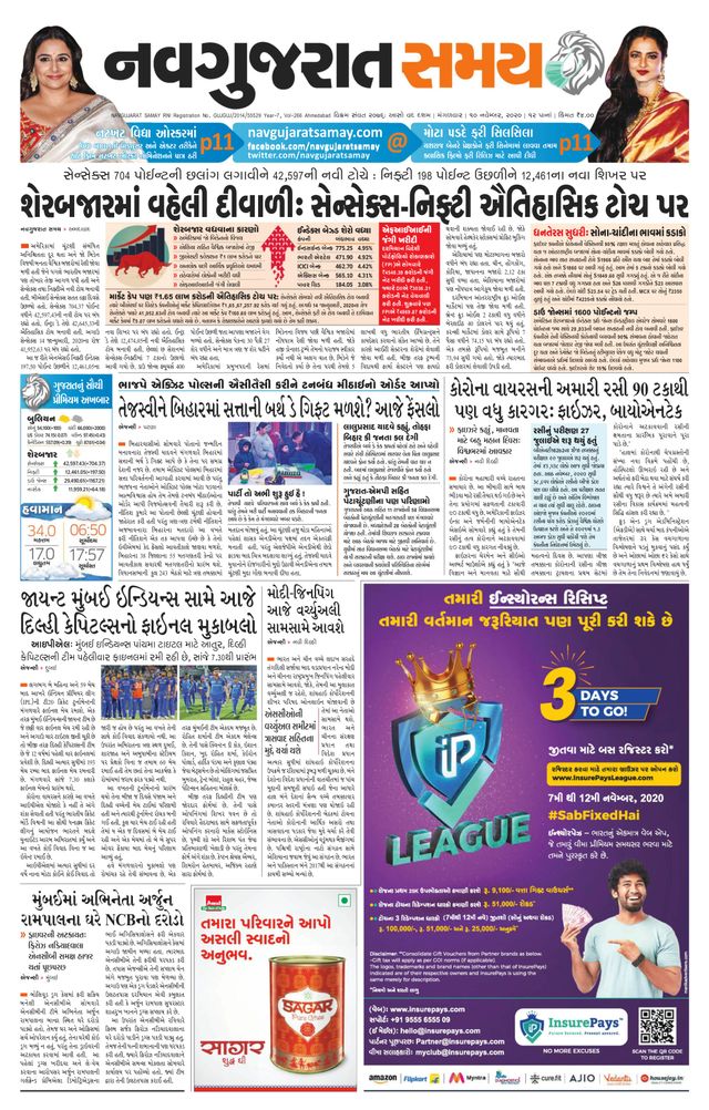 Madhya Gujarat Samay