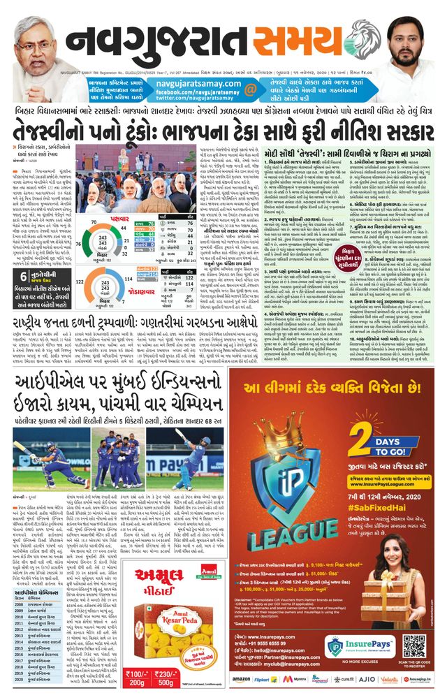 Madhya Gujarat Samay