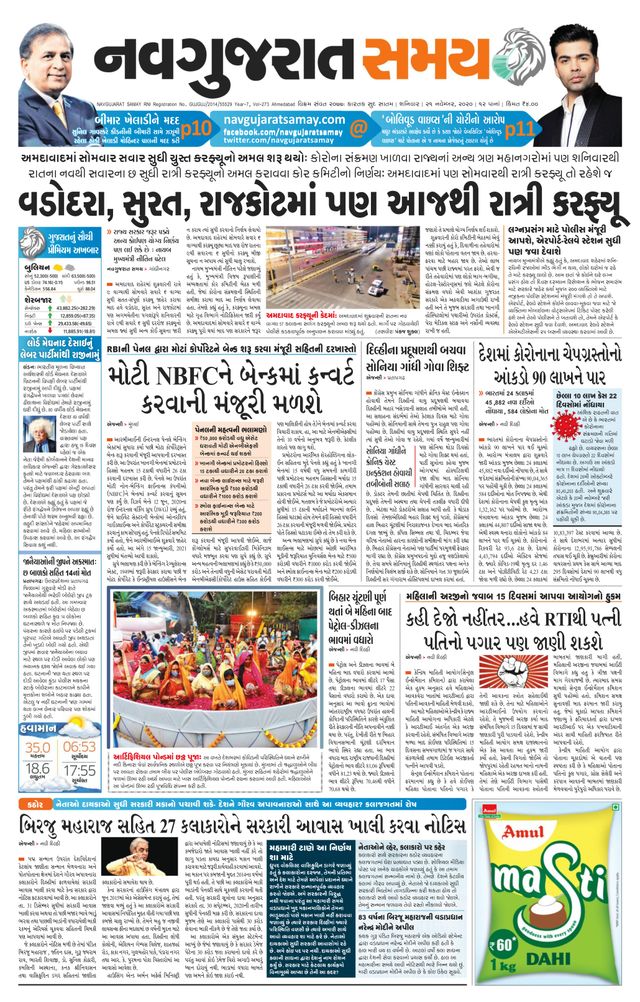 Madhya Gujarat Samay