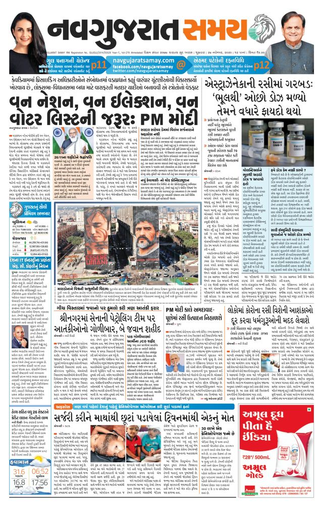 Madhya Gujarat Samay