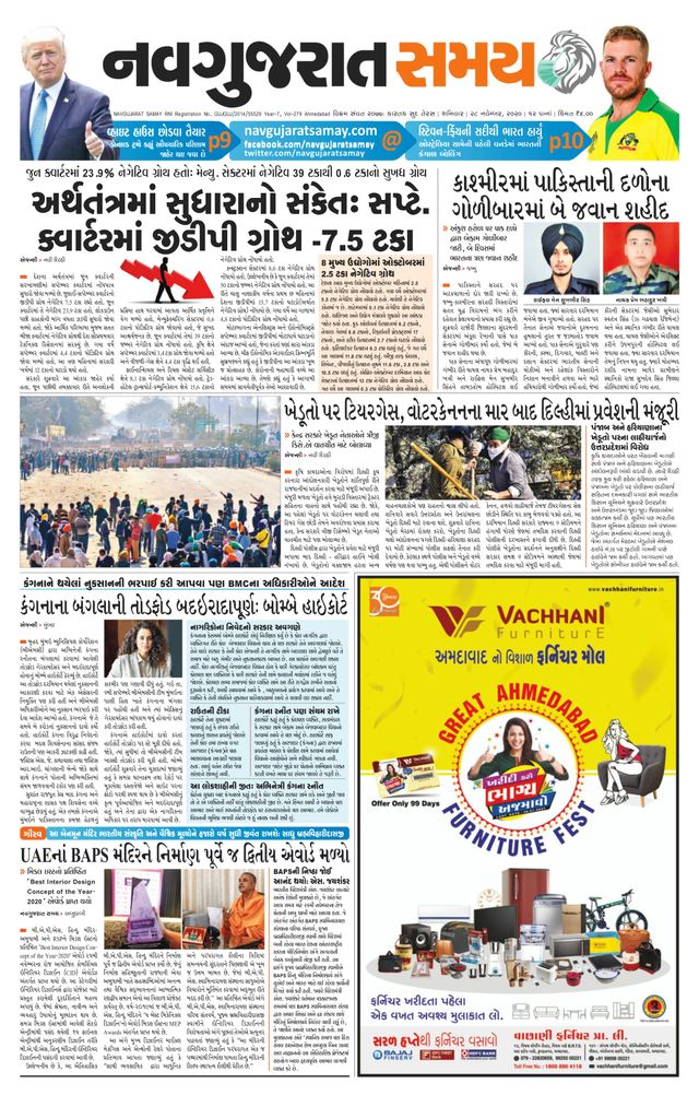 Madhya Gujarat Samay